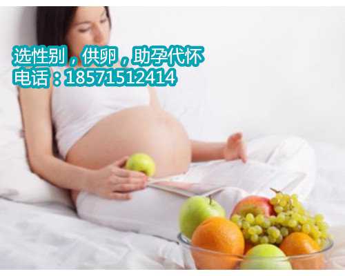 厦门代生孩子老板,【北京301医院可以做供卵试管吗】我都特别担心肚子里的宝